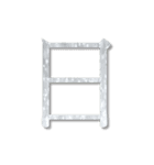 特別な漢字（個別スタンプ：1）