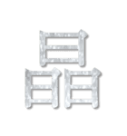 特別な漢字（個別スタンプ：3）