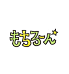 毎日使える☆ポップな文字＆漢字（個別スタンプ：10）