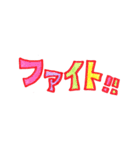 毎日使える☆ポップな文字＆漢字（個別スタンプ：30）