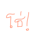 Wow Thai words（個別スタンプ：5）