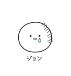 ○●ジョン2●○丸い人（個別スタンプ：39）