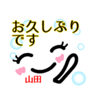 【山田】が使う顔文字スタンプ 敬語（個別スタンプ：8）