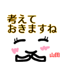 【山田】が使う顔文字スタンプ 敬語（個別スタンプ：13）