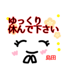 【島田】が使う顔文字スタンプ 敬語（個別スタンプ：14）