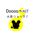 大鹿さん用ねずみくん（個別スタンプ：32）