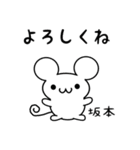 坂本さん用ねずみくん（個別スタンプ：14）