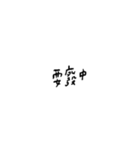 words3.png（個別スタンプ：3）