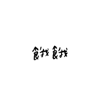 words3.png（個別スタンプ：20）