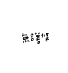 words3.png（個別スタンプ：27）