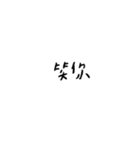 words3.png（個別スタンプ：38）