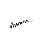 Chewidsheeva Font 1（個別スタンプ：2）