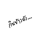 Chewidsheeva Font 1（個別スタンプ：7）