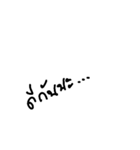 Chewidsheeva Font 1（個別スタンプ：10）