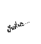 Chewidsheeva Font 1（個別スタンプ：16）