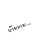 Chewidsheeva Font 1（個別スタンプ：20）