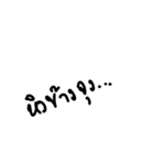 Chewidsheeva Font 1（個別スタンプ：21）