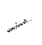 Chewidsheeva Font 1（個別スタンプ：22）