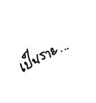 Chewidsheeva Font 1（個別スタンプ：24）