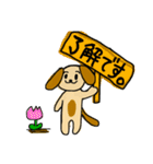 茶色い犬たちデス.2（個別スタンプ：24）