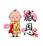 A kind monk.（個別スタンプ：5）