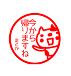 【まどか】が使う名前スタンプ 敬語（個別スタンプ：16）