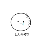 ○●しんたろう2●○丸い人（個別スタンプ：39）