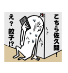 佐久間さんの毎日お名前スタンプ（個別スタンプ：29）