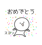 ○●スヨン2●○丸い人（個別スタンプ：23）