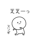 ○●スンギ2●○丸い人（個別スタンプ：8）