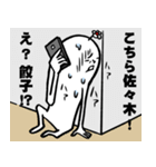 佐々木さんの毎日お名前スタンプ（個別スタンプ：29）