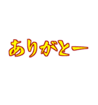 無難に使える文字のみ感謝の言葉（個別スタンプ：2）