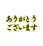 無難に使える文字のみ感謝の言葉（個別スタンプ：3）