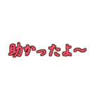 無難に使える文字のみ感謝の言葉（個別スタンプ：8）