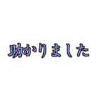 無難に使える文字のみ感謝の言葉（個別スタンプ：9）