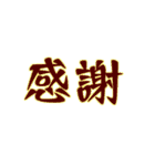 無難に使える文字のみ感謝の言葉（個別スタンプ：11）