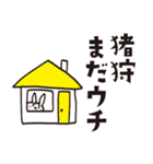 猪狩のうさぎスタンプ（個別スタンプ：12）