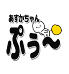 あすかちゃんデカ文字シンプル（個別スタンプ：15）