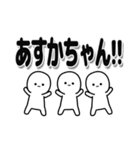 あすかちゃんデカ文字シンプル（個別スタンプ：40）