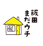 飯田のうさぎスタンプ（個別スタンプ：12）