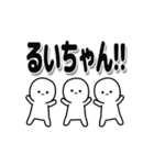 るいちゃんデカ文字シンプル（個別スタンプ：40）