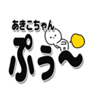 あきこちゃんデカ文字シンプル（個別スタンプ：15）