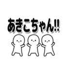 あきこちゃんデカ文字シンプル（個別スタンプ：40）