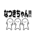 なつきちゃんデカ文字シンプル（個別スタンプ：40）