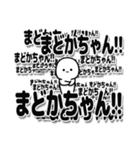 まどかちゃんデカ文字シンプル（個別スタンプ：37）