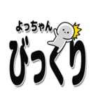 よっちゃんデカ文字シンプル（個別スタンプ：9）