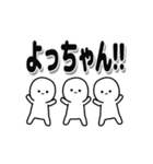 よっちゃんデカ文字シンプル（個別スタンプ：40）