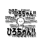 ひろちゃんデカ文字シンプル（個別スタンプ：37）