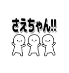 さえちゃんデカ文字シンプル（個別スタンプ：40）