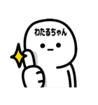 わたるちゃんデカ文字シンプル（個別スタンプ：38）